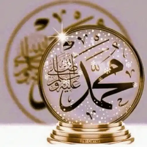 اسلاميات ١