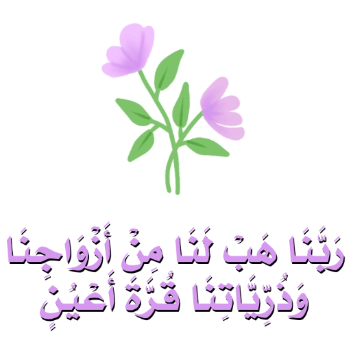 للأطفال ♥️🌿