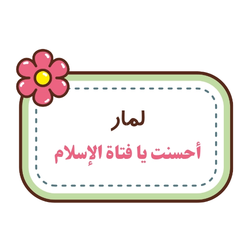 أطفال 🌟♥️ 4