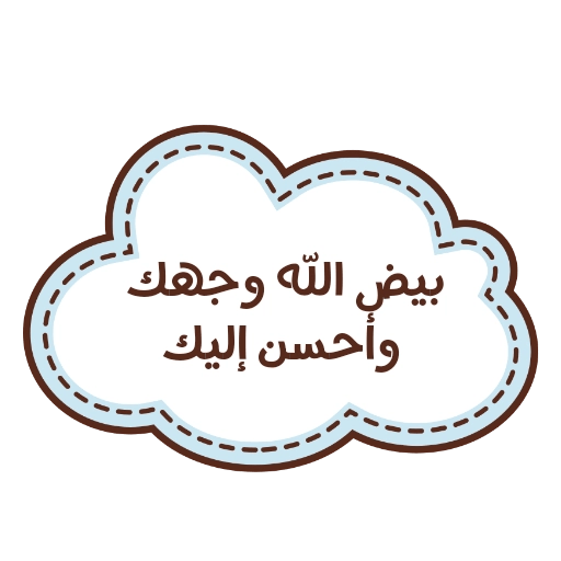 أطفال 🌟♥️ 10