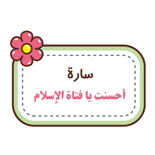 أطفال 🌟♥️ 14