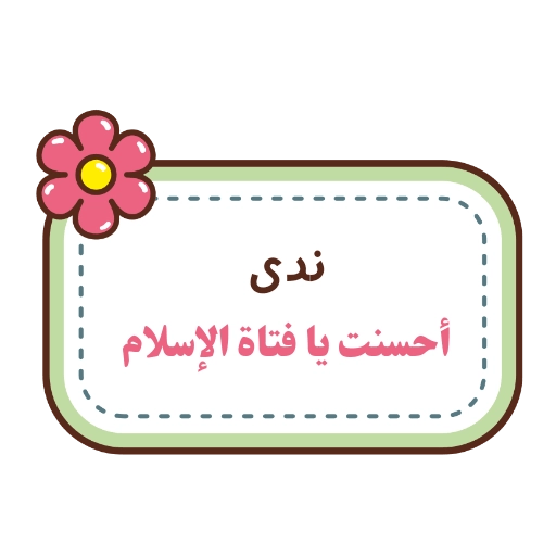 أطفال 🌟♥️ 16