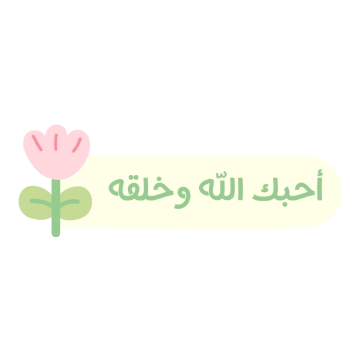 أطفال 🌟♥️ 21