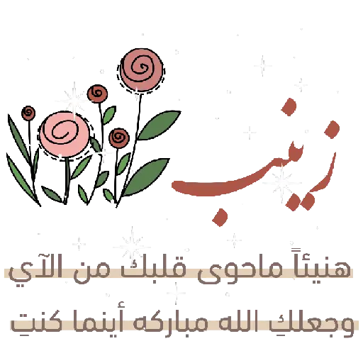 Sticker Image