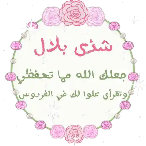 Sticker Image