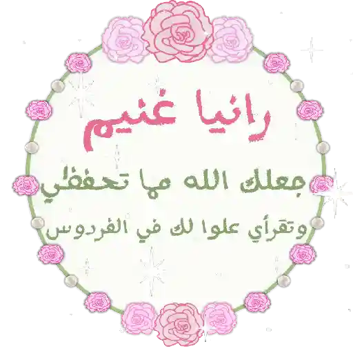 Sticker Image