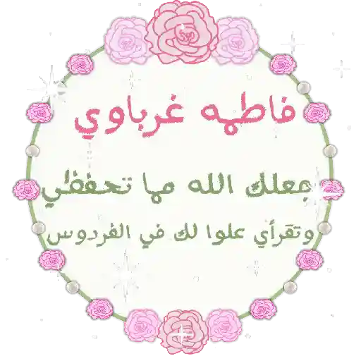 Sticker Image