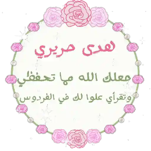 Sticker Image