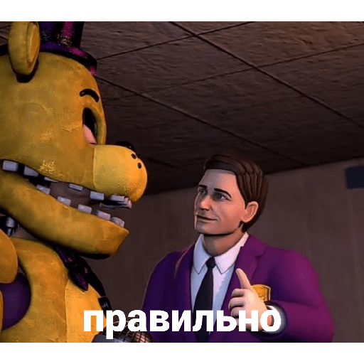 фнаф