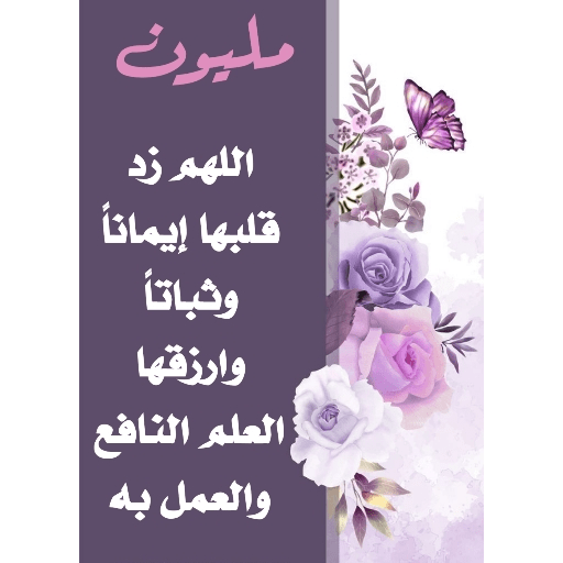 المعلمة 12