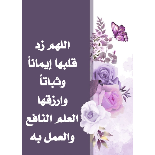 المعلمة 18