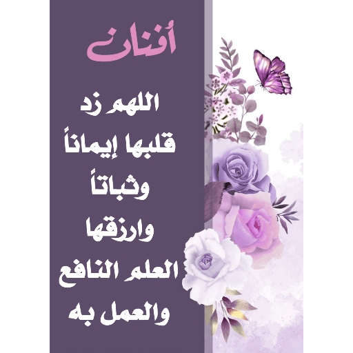 المعلمة