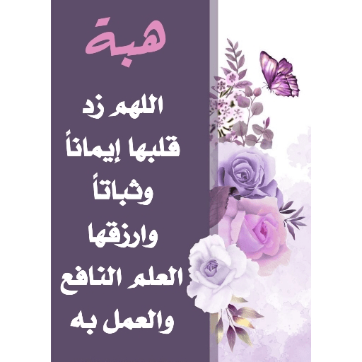 المعلمة 14