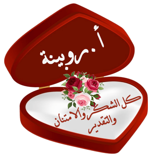المعلمة 5