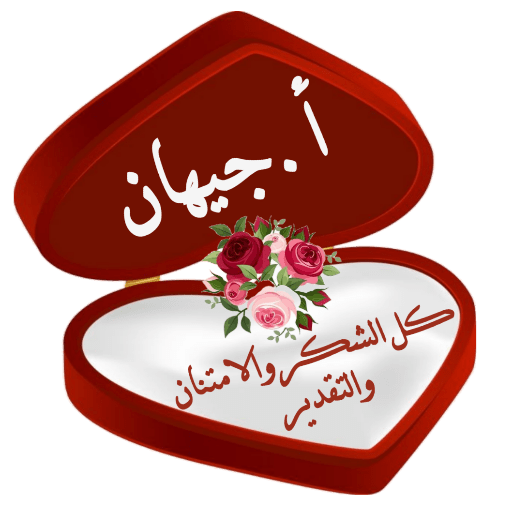 المعلمة 2