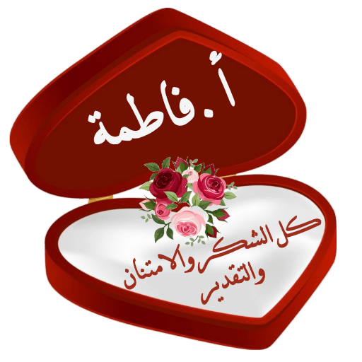 المعلمة 6