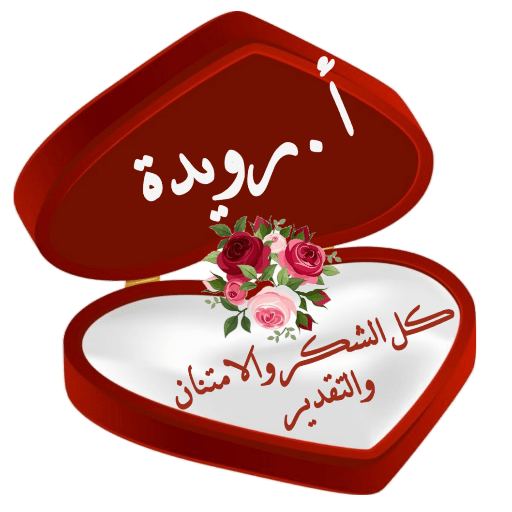المعلمة 3