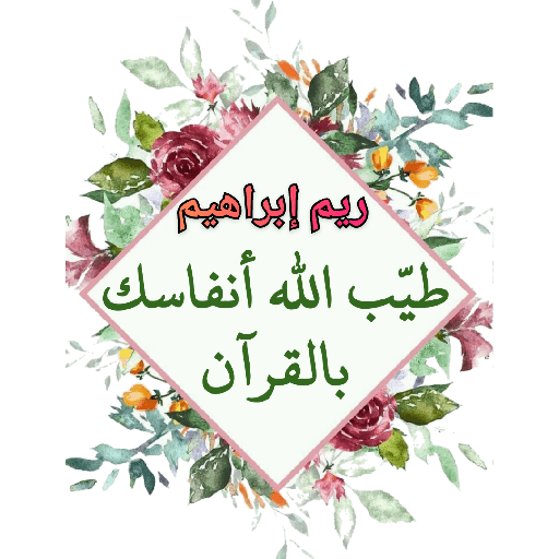 ملصقات