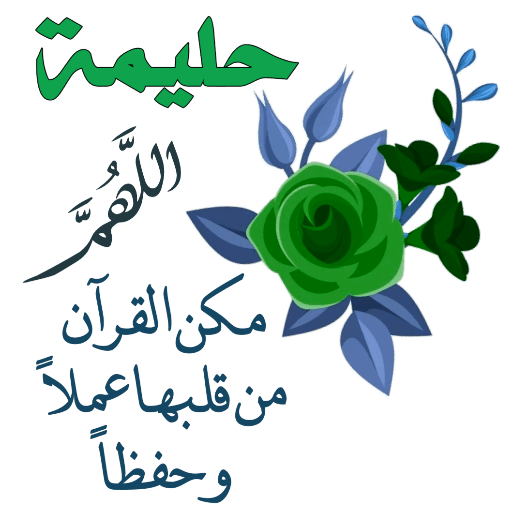 المعلمة النافعة 4