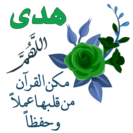المعلمة النافعة 2