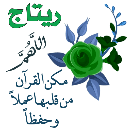 المعلمة النافعة 3