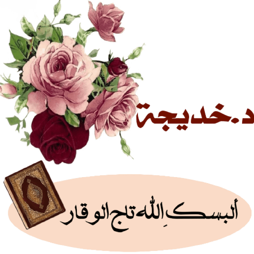 المعلمة 4