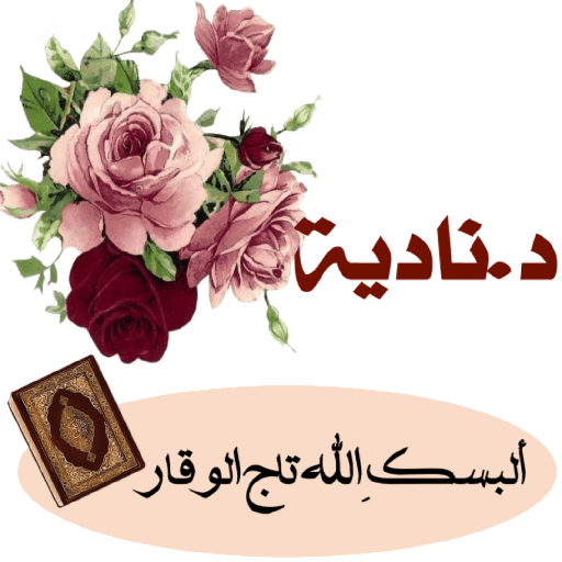 المعلمة 2