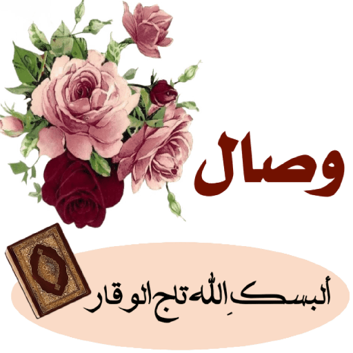 المعلمة 11