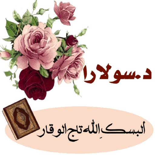 المعلمة 10