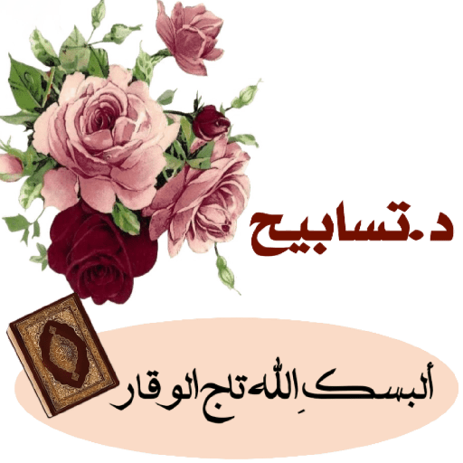المعلمة 9