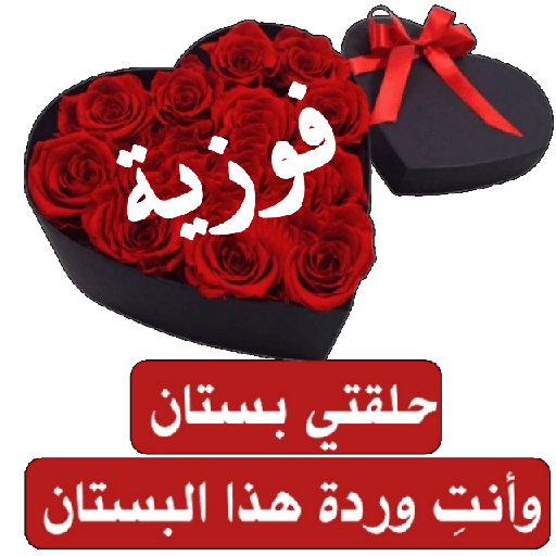المعلمة النافعة