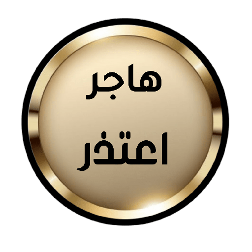 روح وريحان 2