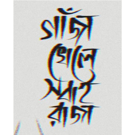 Funny bangla 4 20