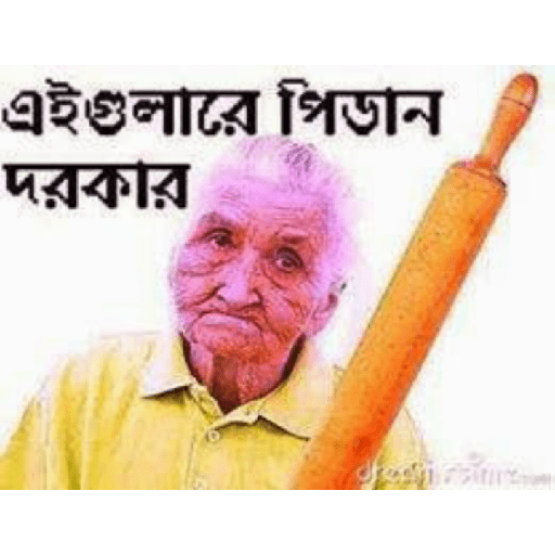 Funny bangla 4 7