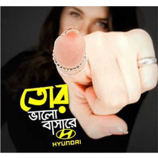 Funny bangla 4 9