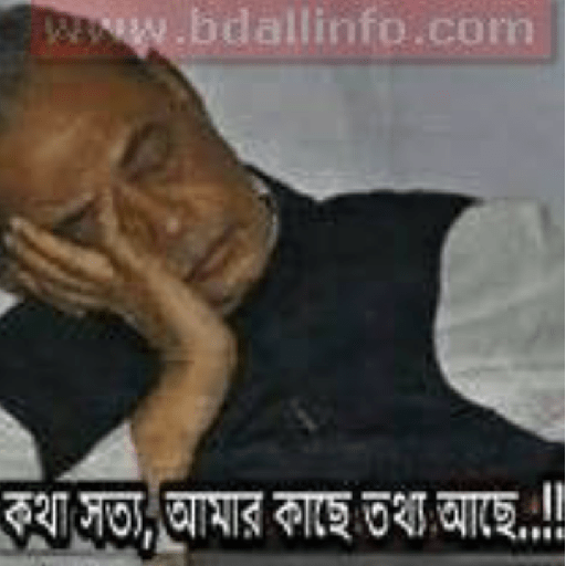 Funny bangla 4 5