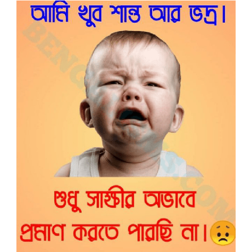 Funny bangla 4 21