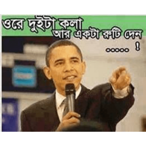 Funny bangla 4 2