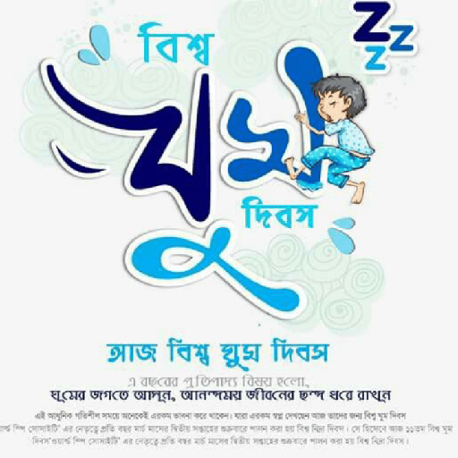 Funny bangla 4 15