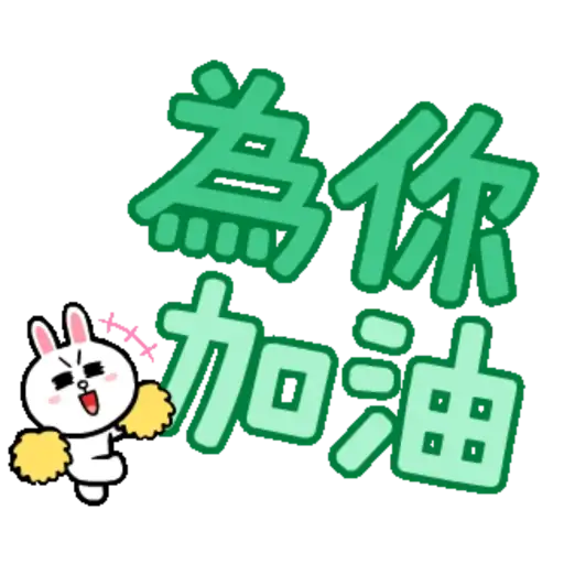 Cute LINE ANIMATED 2 4
