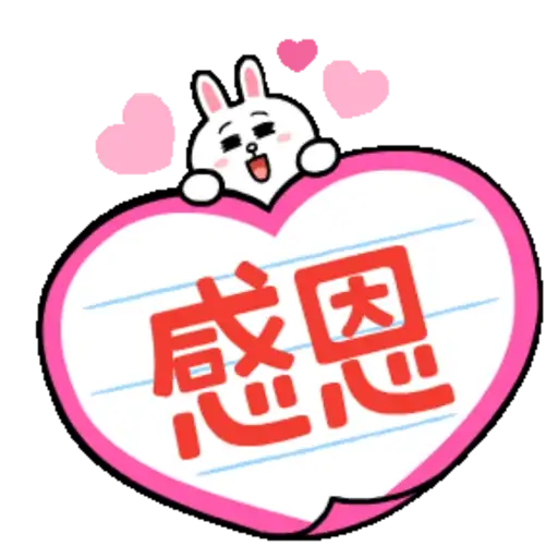 Cute LINE ANIMATED 2 27