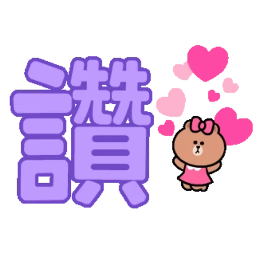 Cute LINE ANIMATED 2 6