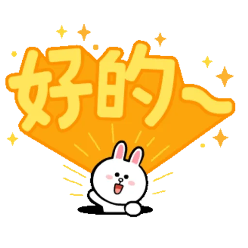 Cute LINE ANIMATED 2 7