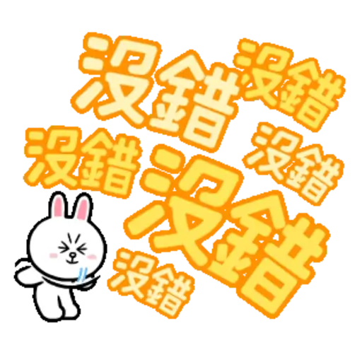 Cute LINE ANIMATED 2 25