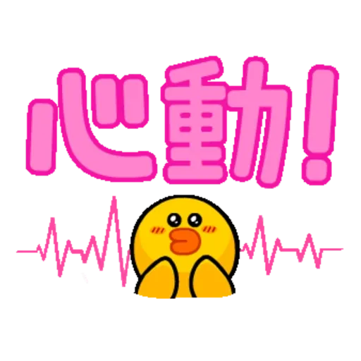 Cute LINE ANIMATED 2 5