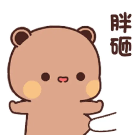 Dudu bubu 3