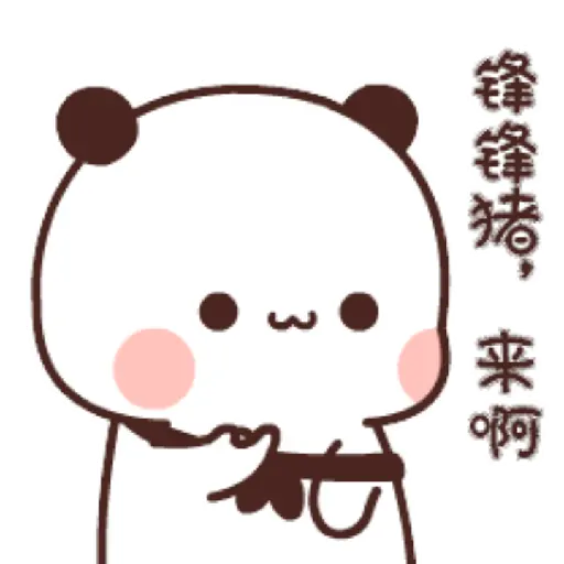 16 - Dudu & Bubu - Yier .Gif 26