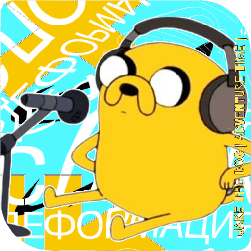 Jake the dog { AT } 12