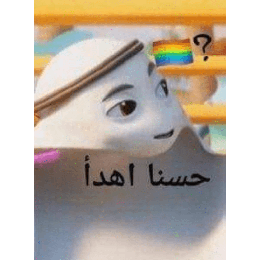 🏳️‍🌈🤨³
