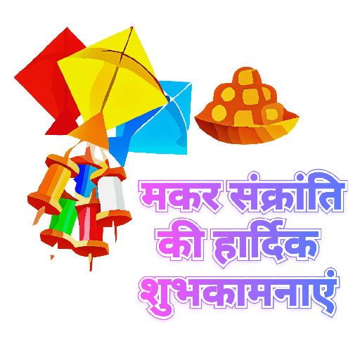 Happy Makar Sankranti